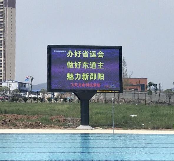 邵陽(yáng)LED顯示屏,邵陽(yáng)LED顯示屏工程,邵陽(yáng)LED屏,邵陽(yáng)電子屏價(jià)格,邵陽(yáng)戶(hù)外電子屏,邵陽(yáng)專(zhuān)業(yè)LED電子屏安裝,邵陽(yáng)LED顯示屏配件材料,邵陽(yáng)大屏幕 邵陽(yáng)LED顯示屏,邵陽(yáng)LED顯示屏工程,邵陽(yáng)LED屏,邵陽(yáng)電子屏價(jià)格,邵陽(yáng)戶(hù)外電子屏,邵陽(yáng)專(zhuān)業(yè)LED電子屏安裝,邵陽(yáng)LED顯示屏配件材料,邵陽(yáng)大屏幕